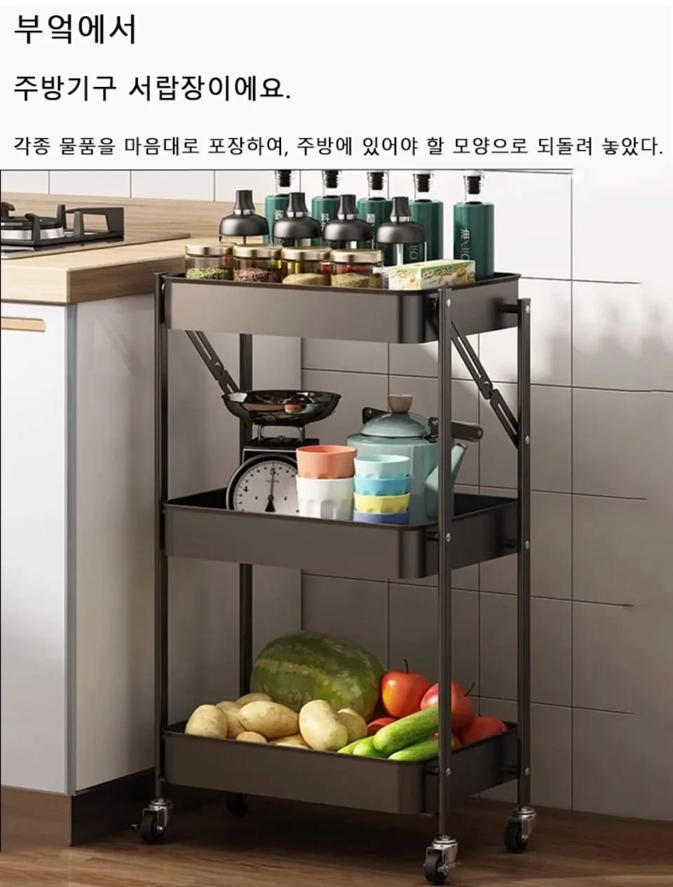 3 Tier Fold Away Trolley